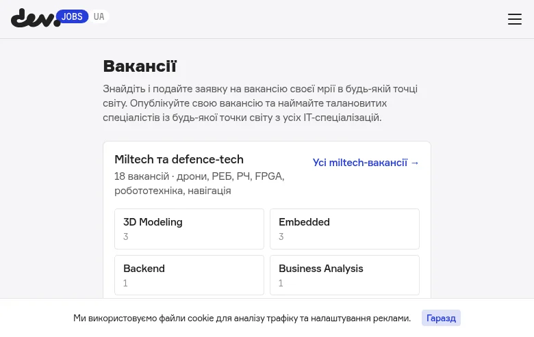 jobs.dev.ua job board platform screenshot showing job search interface
