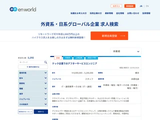 Enworld Japan platform preview