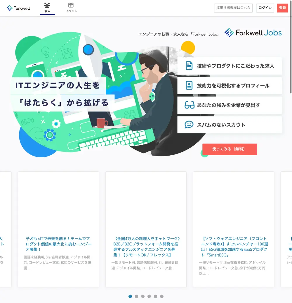 Forkwell job board platform screenshot showing job search interface