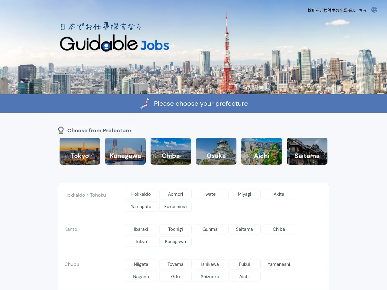 Guidable Jobs job board platform screenshot showing job search interface