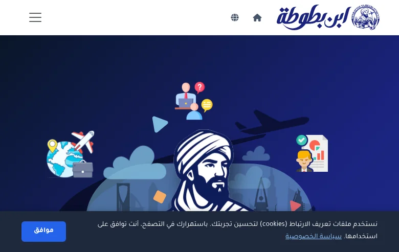 Ibnbattouta Recruitment screenshot Ibnbattouta Recruitment job board platform screenshot showing job search interface