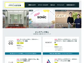 デザインのお仕事 screenshot preview