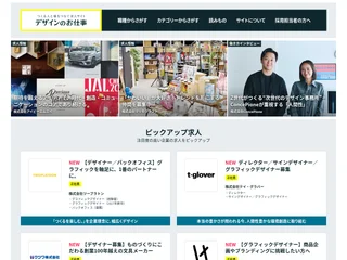 デザインのお仕事 platform preview デザインのお仕事 platform preview