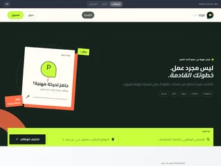 Perfect Job Line screenshot preview