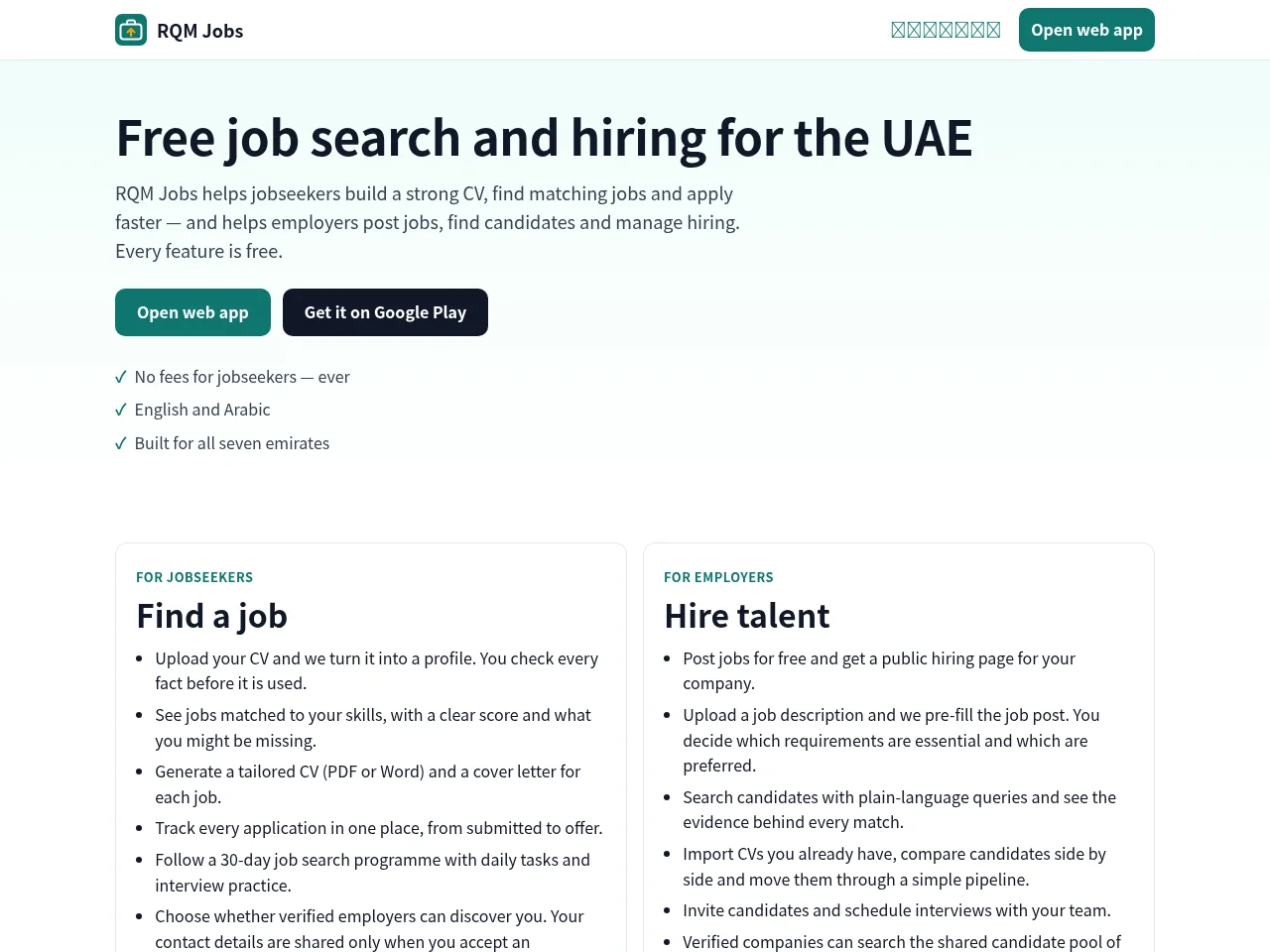 RQM Jobs screenshot RQM Jobs job board platform screenshot showing job search interface