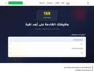 وظائف عُمان platform preview