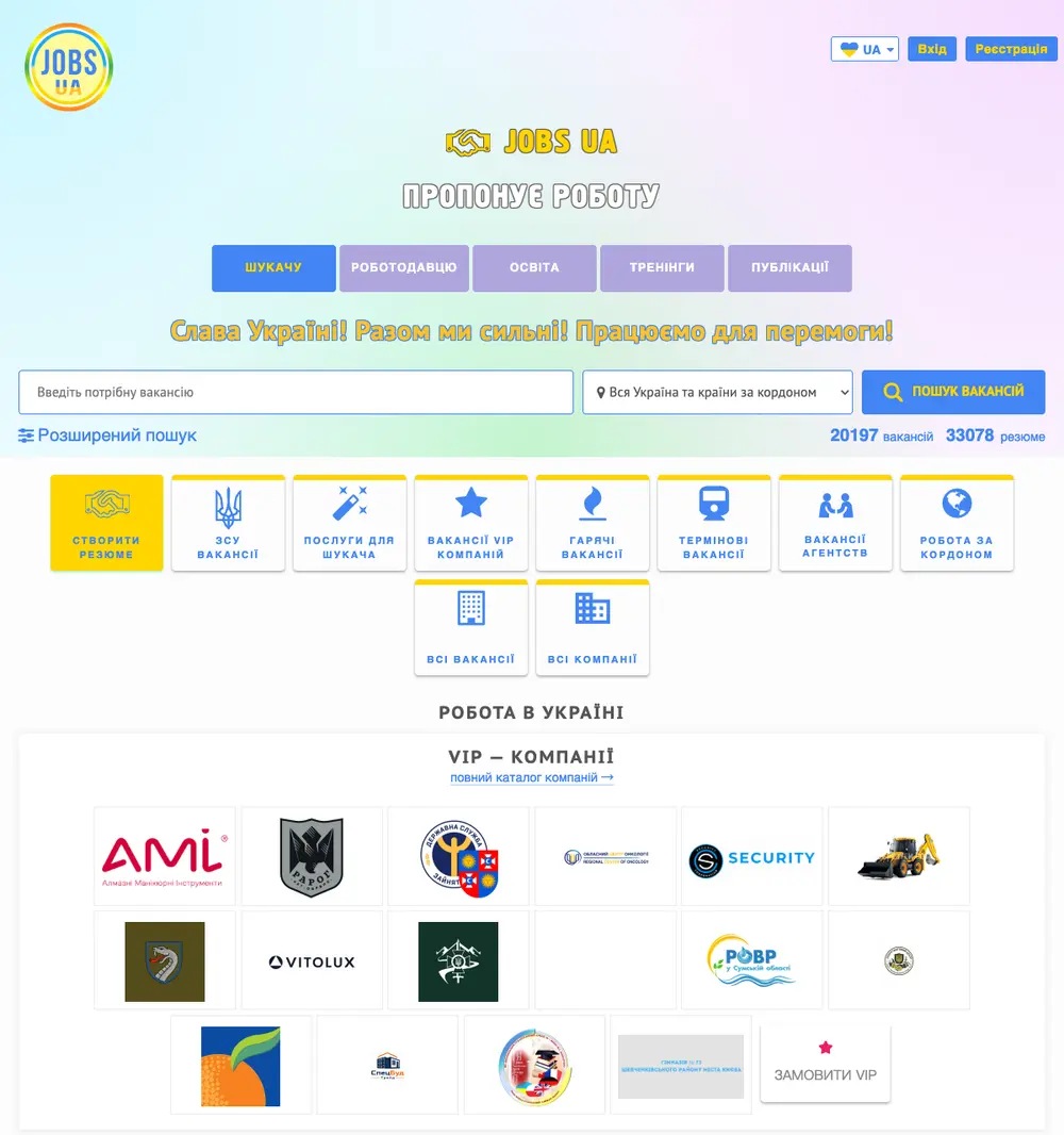 Jobs.ua job board platform screenshot showing job search interface