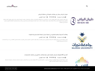 صحيفة الوظائف platform preview