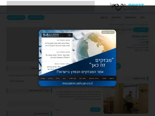 דרושים זה כאן! platform preview דרושים זה כאן! platform preview