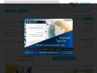 דרושים זה כאן screenshot preview דרושים זה כאן screenshot preview