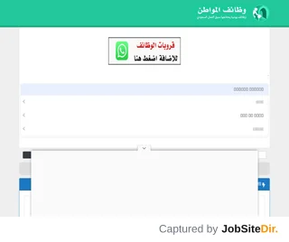 وظائف المواطن platform preview