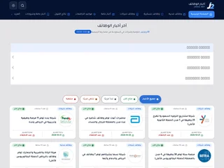 أخبار الوظائف platform preview أخبار الوظائف platform preview