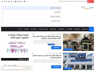 Jobs4Dz screenshot preview