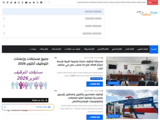 Jobs4DZ platform preview