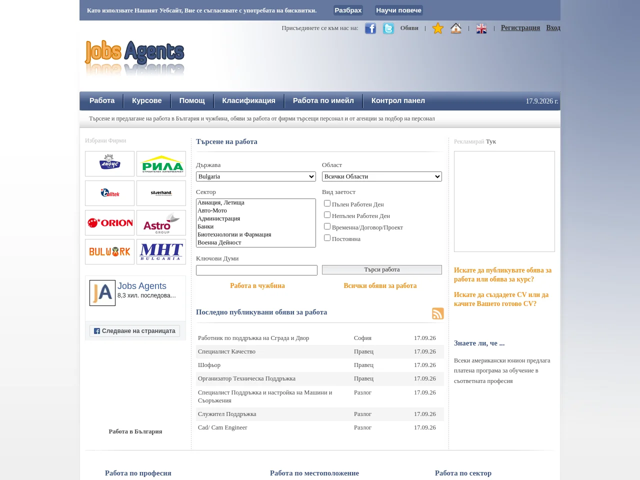 Jobs Agents job board platform screenshot showing job search interface