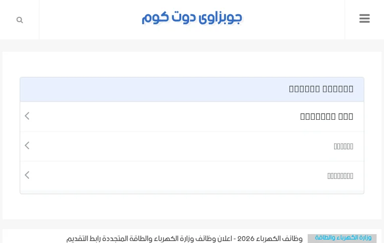 Jobsawy job board platform screenshot showing job search interface