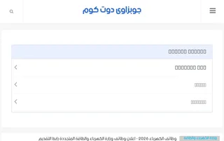 Jobsawy screenshot preview Jobsawy screenshot preview
