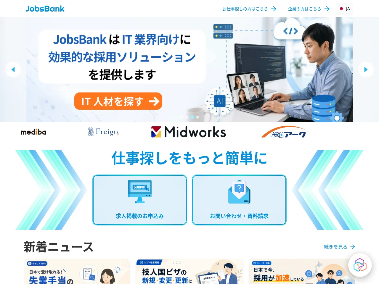JobsBank job board platform screenshot showing job search interface