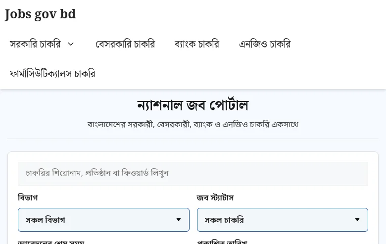 Jobs gov bd screenshot Jobs gov bd job board platform screenshot showing job search interface