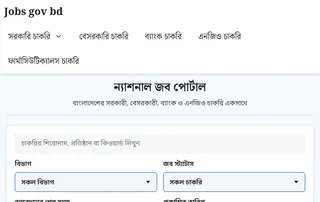 Jobs gov bd screenshot preview