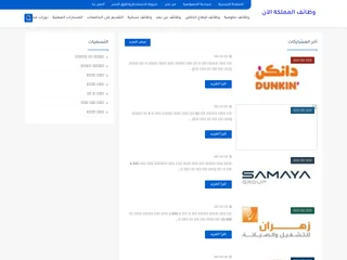 وظائف المملكة الآن platform preview وظائف المملكة الآن platform preview