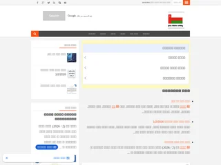 وظائف سلطنة عمان platform preview وظائف سلطنة عمان platform preview