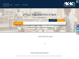 JobsNegev screenshot preview JobsNegev screenshot preview
