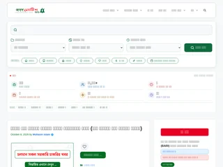 JobsNoticeBD platform preview