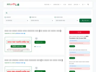 JobsNoticeBD screenshot preview JobsNoticeBD screenshot preview