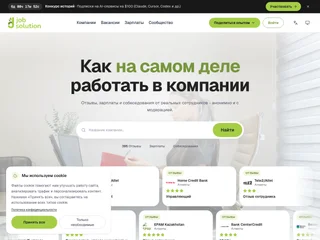 JobSolution platform preview JobSolution platform preview