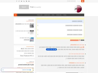 وظائف شاغرة فى قطر screenshot preview
