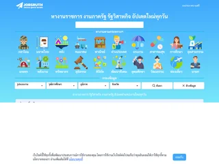 JOBSRUTH screenshot preview JOBSRUTH screenshot preview