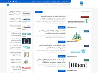 موقع توظيف السعودية platform preview