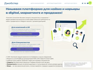 Jobster screenshot preview