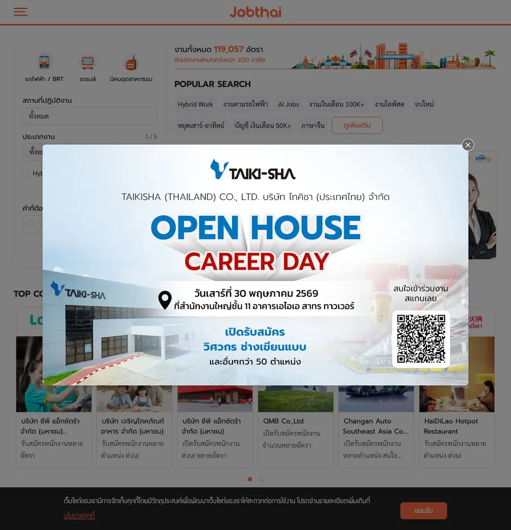 JobThai job board platform screenshot showing job search interface