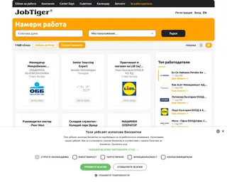 JobTiger platform preview