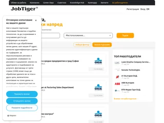 JobTiger platform preview
