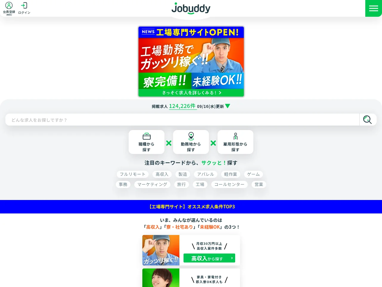 Jobuddy job board platform screenshot showing job search interface