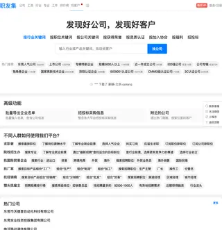 职友集 (JobUI) platform preview