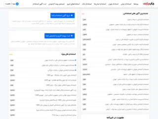 جاب یابی platform preview