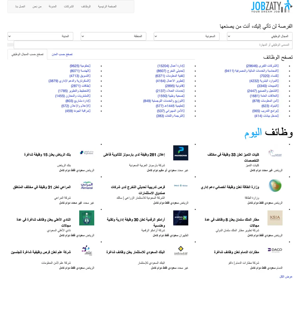 Jobzaty job board platform screenshot showing job search interface
