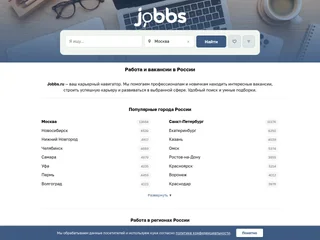 Jobbs.ru screenshot preview