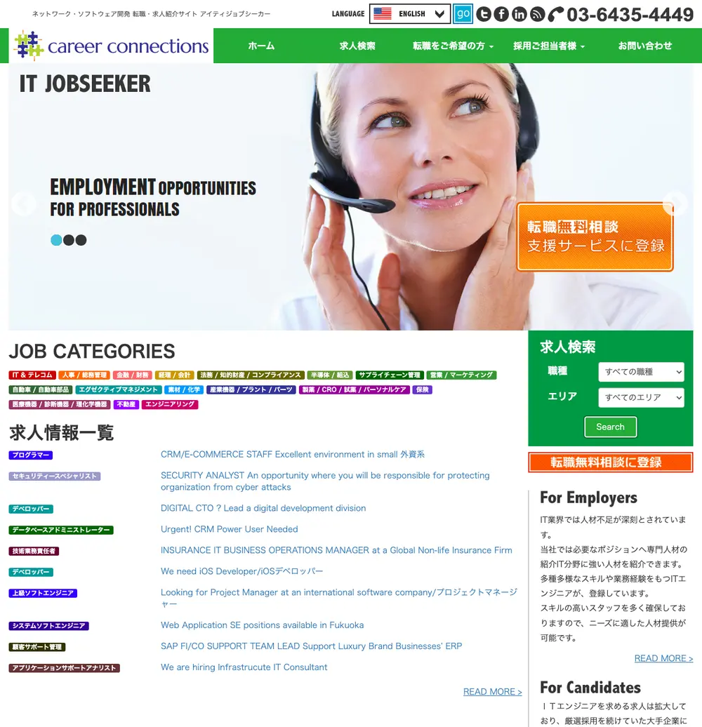 IT JobSeeker by SKG job board platform screenshot showing job search interface