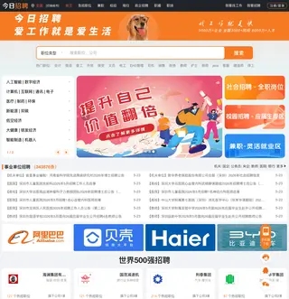 今日招聘网 platform preview