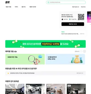 Jumpit platform preview