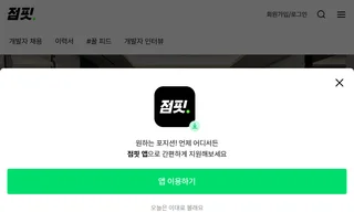 점핏 (Jumpit) platform preview 점핏 (Jumpit) platform preview
