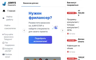 JUMYSTAP screenshot preview