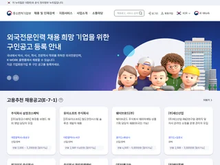 K-Work 플랫폼 platform preview K-Work 플랫폼 platform preview