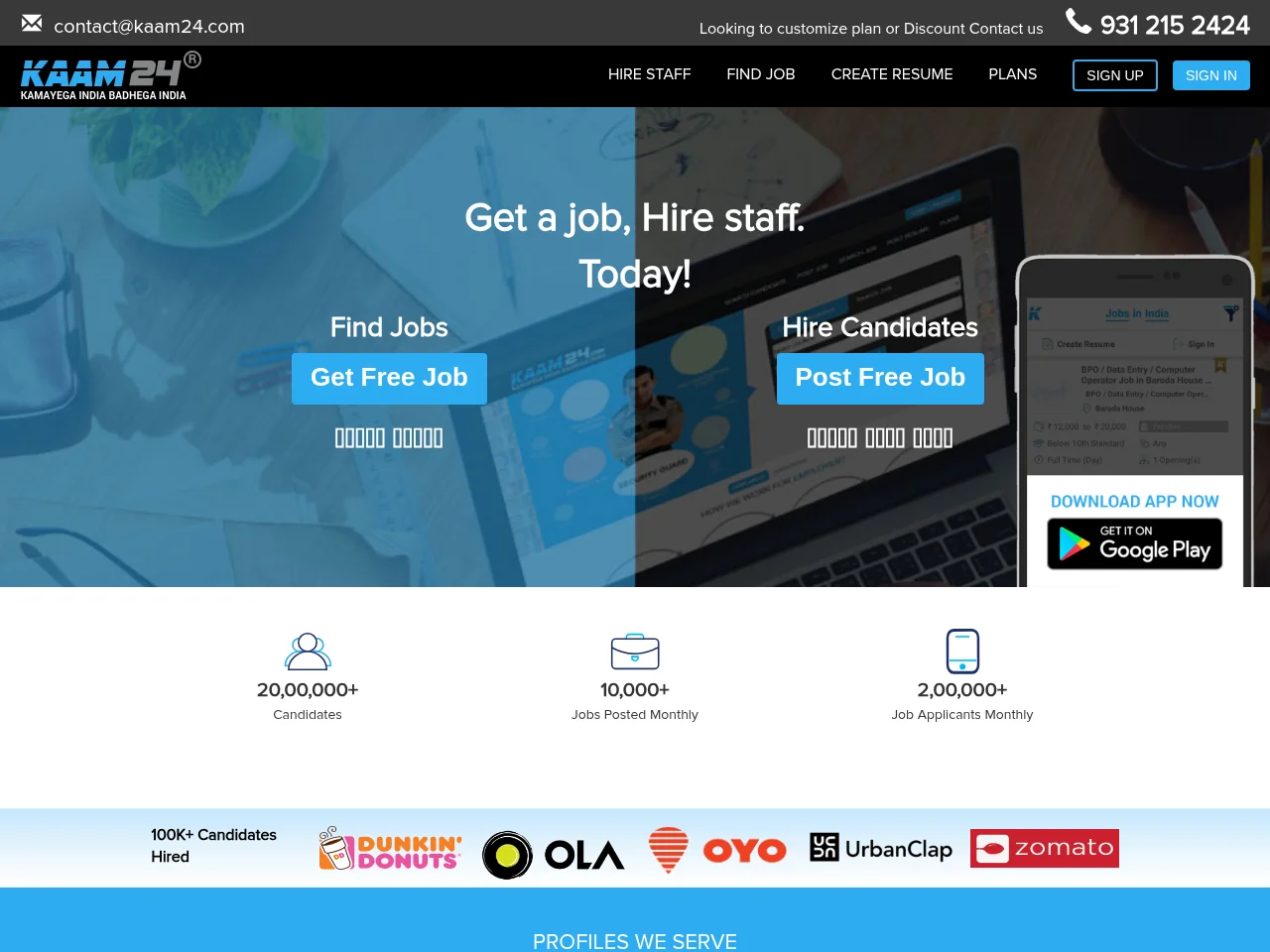 Kaam24 job board platform screenshot showing job search interface