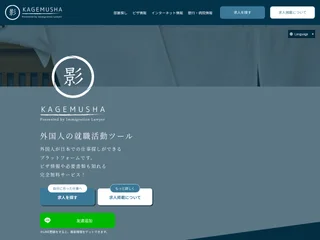 KAGEMUSHA screenshot preview